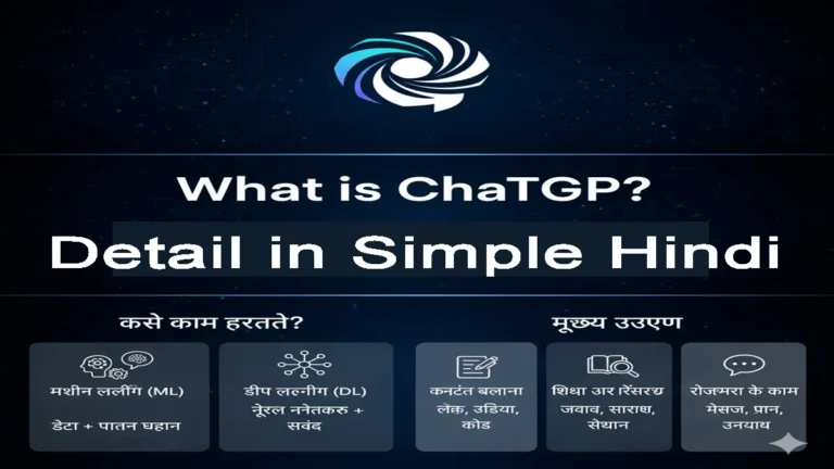 chatgpt-kya-hai-kaise-kaam-karta-hai-uses-hindi
