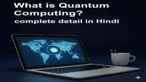 quantum-computing-kya-hai-complete-detail-hindi